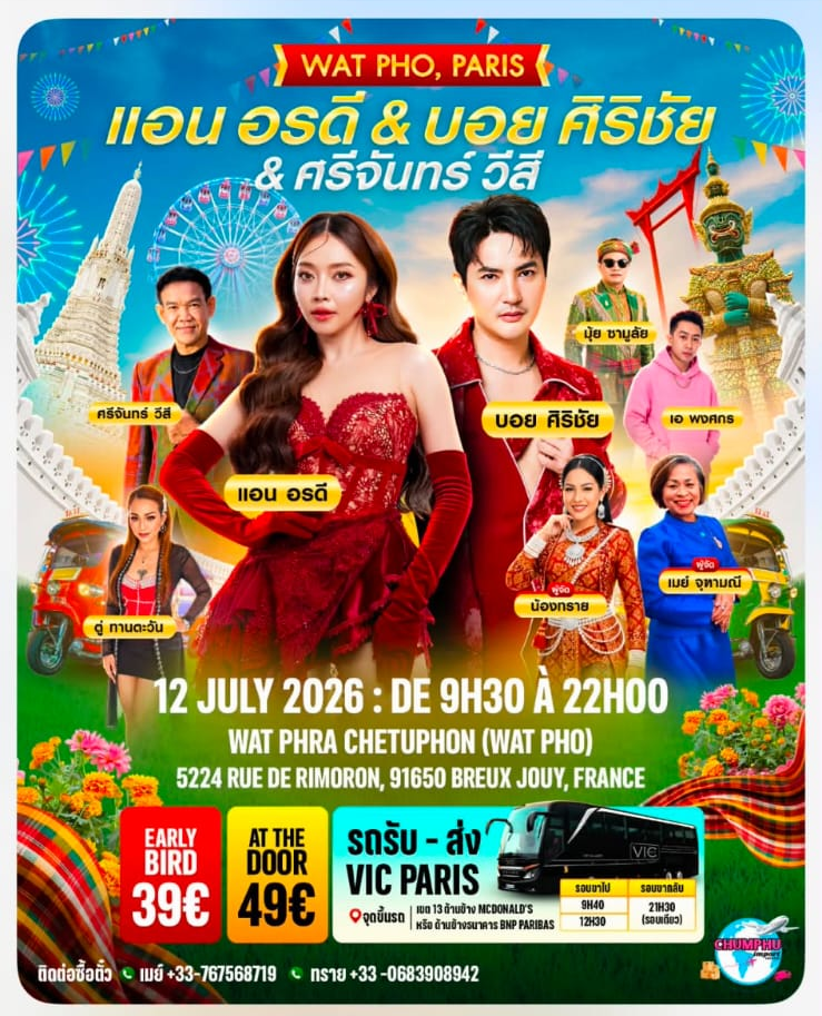 image fete